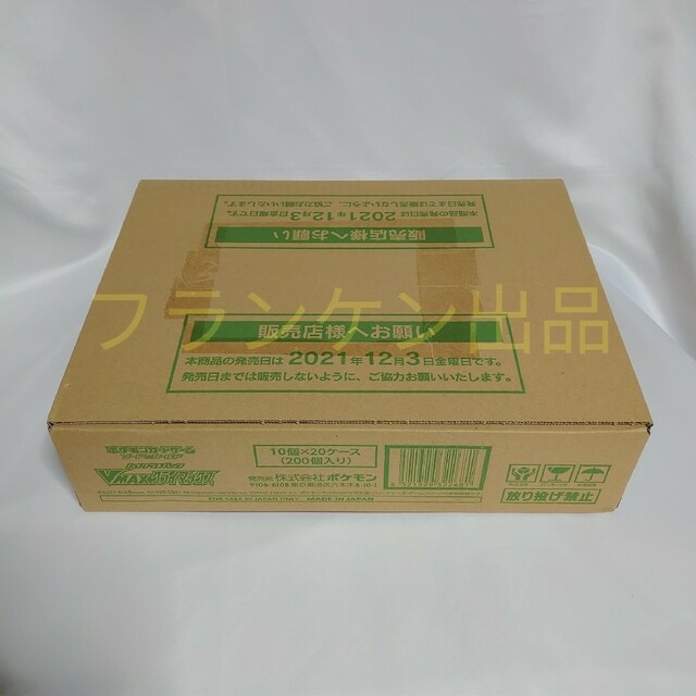 ポケモンカード vmaxクライマックス box 3カートン