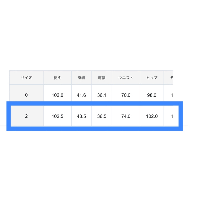 トッカ  tocca リバティコラボ　サイズ2