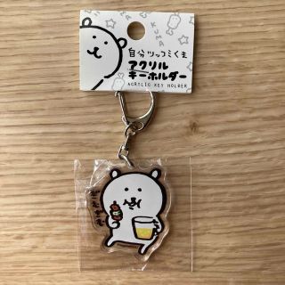 自分ツッコミくま　キーホルダー(キャラクターグッズ)