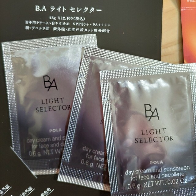 B.A(ビーエー)のポーラPOLA B.Aアイゾーンクリーム　ライトセレクター　トライアル　サンプル コスメ/美容のキット/セット(サンプル/トライアルキット)の商品写真