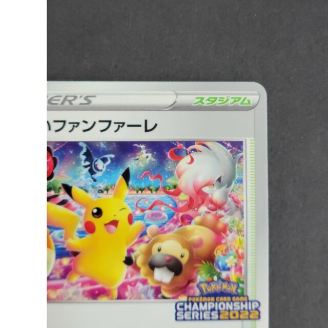 ポケモンカード おいわいファンファーレ PROMO E 306/S-P ポケカ ポケモンカード おいわいファンファーレ PROMO E 306/S-P ポケカ