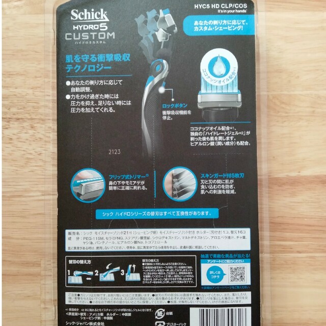 Schick(シック)の【新品】Schick HYDRO5 シック ハイドロ5 本体+替刃5枚セット コスメ/美容のシェービング(カミソリ)の商品写真