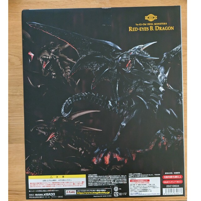 MegaHouse(メガハウス)の【新品】レッドアイズブラックドラゴンフィギュア真紅眼の黒竜メガハウス【未開封】 エンタメ/ホビーのフィギュア(ゲームキャラクター)の商品写真