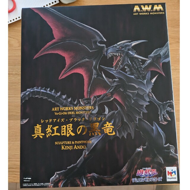 ART WORKS MONSTERS 真紅眼の黒竜　新品未開封