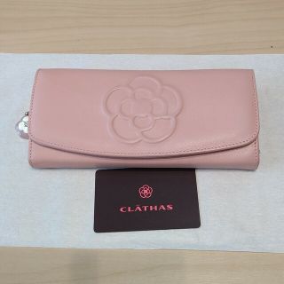 クレイサス(CLATHAS)の【虹様専用】CLATHAS　牛革長財布(財布)