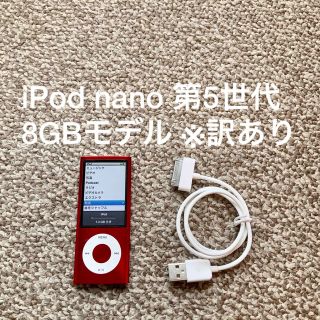 スタイルズ(STYLES) 未開封 iPod nano Serial No. YM025VQG71Y