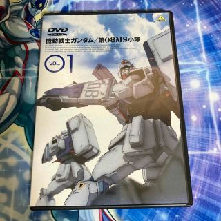 バンダイ(BANDAI)の【機動戦士ガンダム】第08MS小隊 1巻〜4巻【DVD】(アニメ)