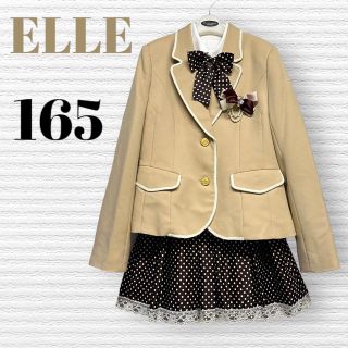 卒服　ELLE エル他　卒業入学式　フォーマルセット　150 【匿名配送】