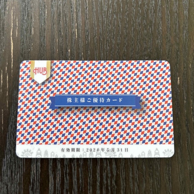 hub 株主優待カード 10000円分 チケットの優待券/割引券(レストラン/食事券)の商品写真
