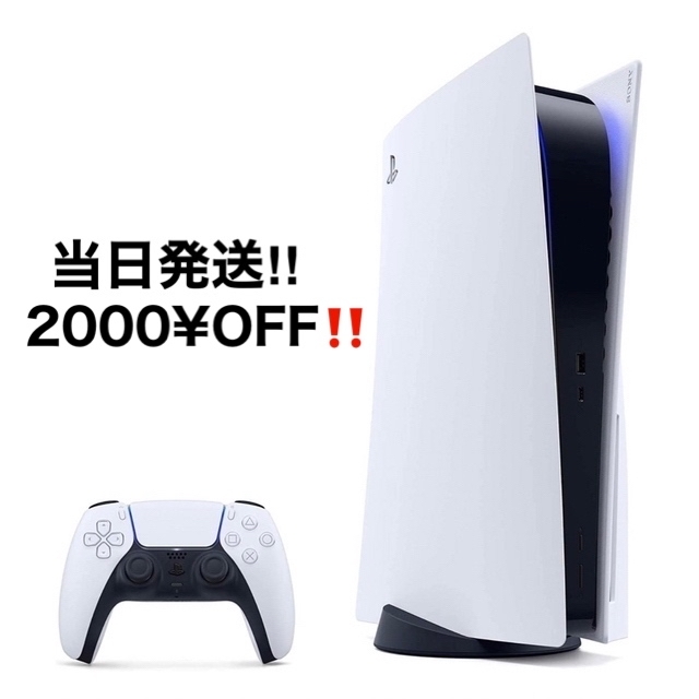 PlayStation 5 (CFI-1200A01)