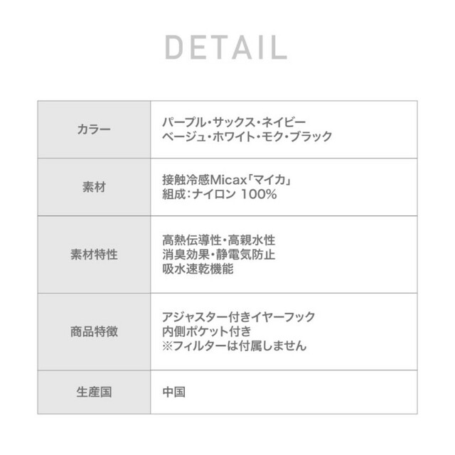 冷感メッシュマスク  2枚セット インテリア/住まい/日用品の日用品/生活雑貨/旅行(日用品/生活雑貨)の商品写真