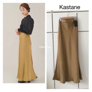 カスタネ(Kastane)の新品タグ付き☆サテンロングスカート　キャメル(ロングスカート)