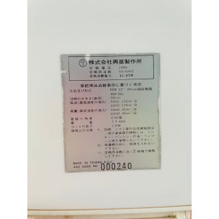 【レトロ 匿名配送】興亜製作所 KOA 12\