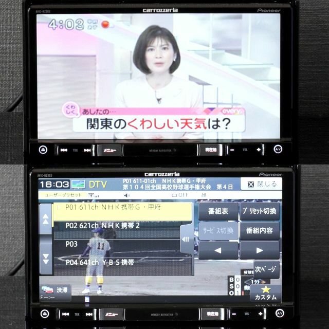 地図2023年春最新AVIC-RZ302地デジ/bluetooth/DVD/SD 地図2023年春最新AVIC-RZ302地デジ/bluetooth/DVD/SD