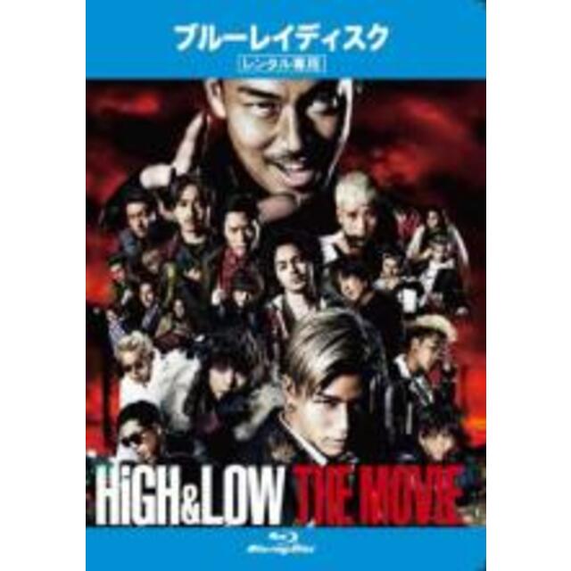 Blu-ray▼HiGHLOW THE MOVIE ブルーレイディスク▽レンタル落ち