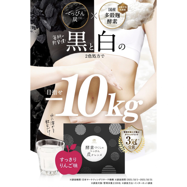 売切り特価 【新品未開封】酵素づくしのべっぴん炭クレンズ - 通販