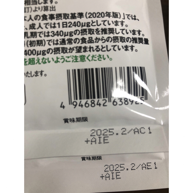 アサヒ(アサヒ)のディアナチュラ　スタイル 葉酸　鉄　カルシウム　 60日分✖️2 食品/飲料/酒の健康食品(ビタミン)の商品写真