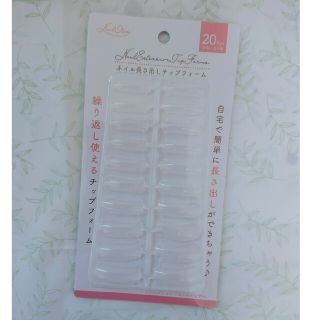 セリア(Seria)の♡セリア ネイル長さ出しチップフォーム(ネイル用品)