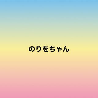 のりをちゃん(各種パーツ)