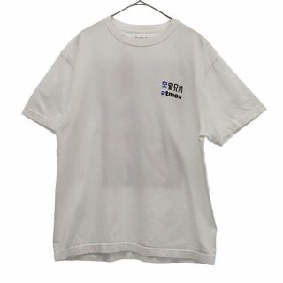 アトモス(atmos)のアトモス 宇宙兄弟コラボ プリント 半袖 Tシャツ L ホワイト atmos クルーネック メンズ 【中古】  【230605】 メール便可(Tシャツ/カットソー(半袖/袖なし))