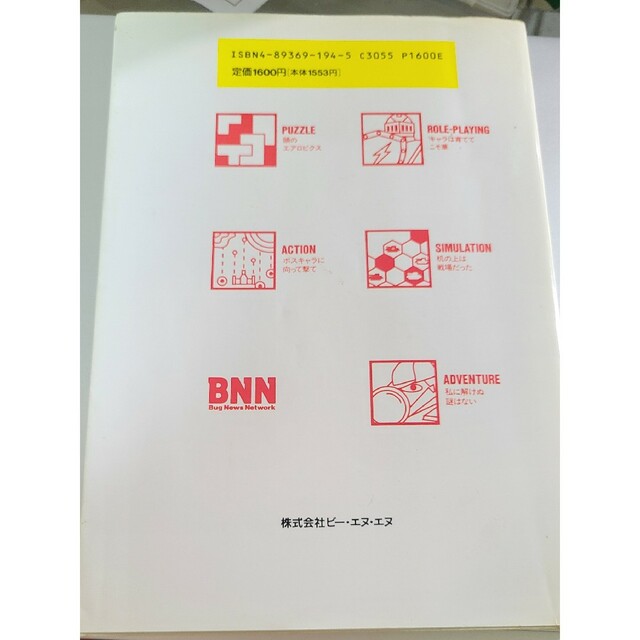 激レア ぽっぷるメイル ハンドブック ファルコム 攻略本 SFC 1