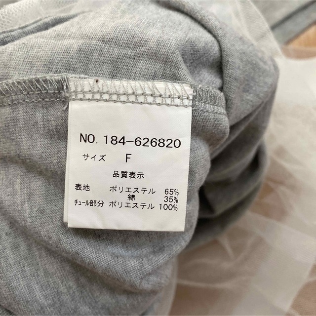 RayCassin(レイカズン)の専用‪☆レイカズン Tシャツ ドッキング チュールスカート レディースのトップス(Tシャツ(半袖/袖なし))の商品写真