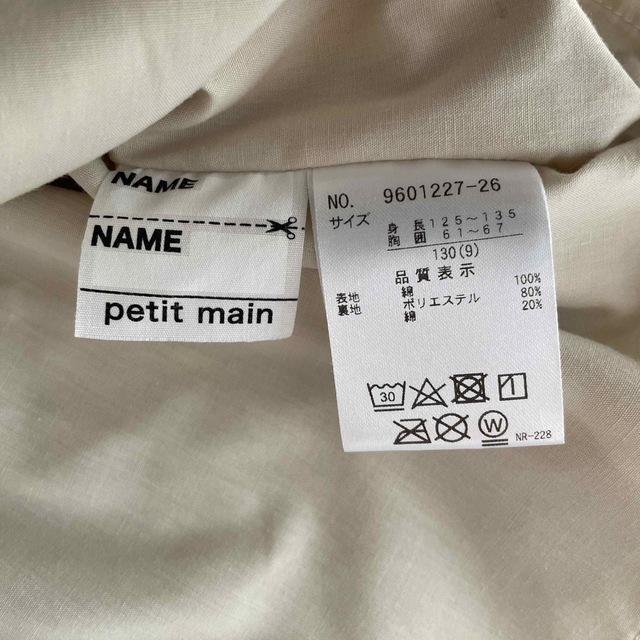 petit main(プティマイン)のptitmain シフォン素材トップス130センチ レディースのトップス(カットソー(半袖/袖なし))の商品写真