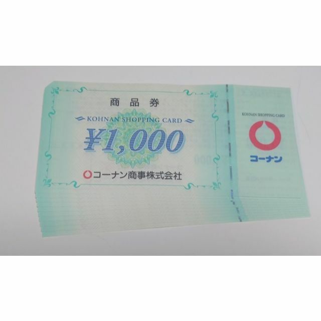 優待券/割引券最新 コーナン商事 株主優待 商品券 10,000円分