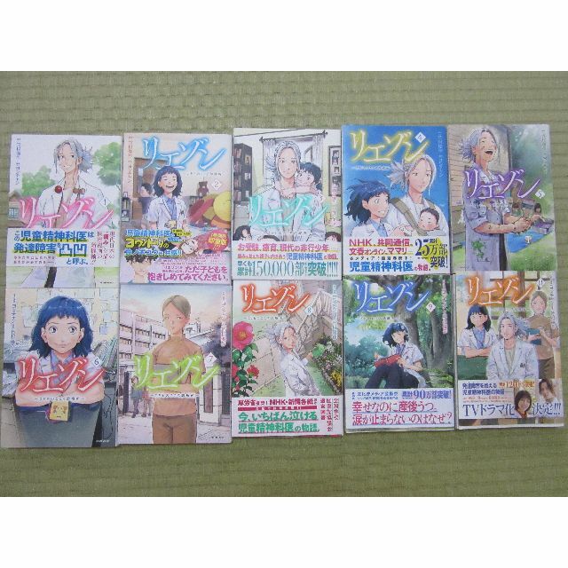 講談社 - リエゾン　ーこどものこころ診療所ー1～9、11巻