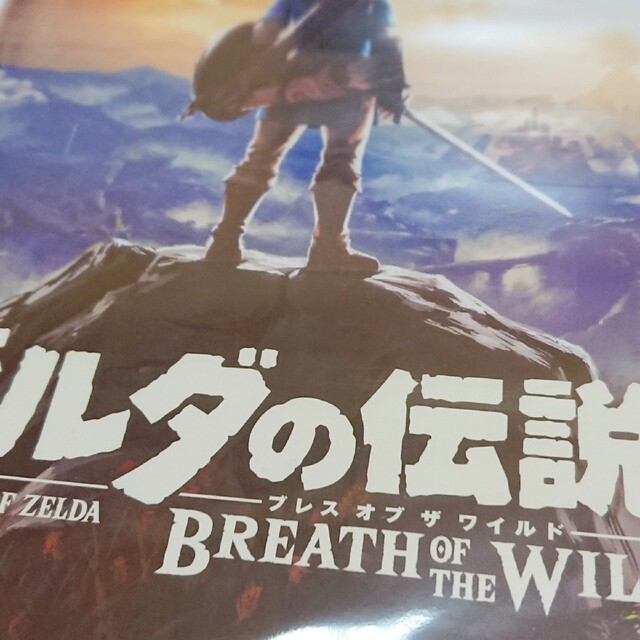 ゼルダの伝説 ブレス オブ ザ ワイルド Switch 新品