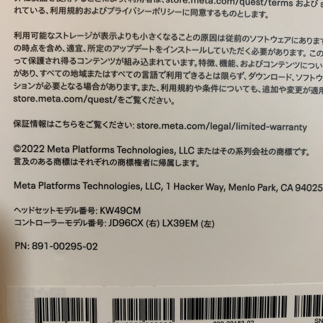 メタクエスト2 128GB  エンタメ/ホビーのゲームソフト/ゲーム機本体(家庭用ゲーム機本体)の商品写真