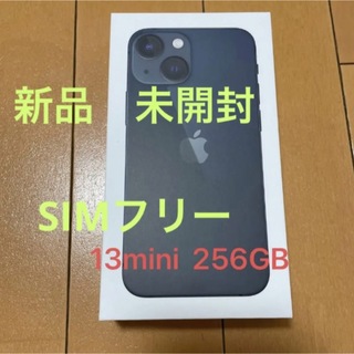 iPhone - 【新品未開封】iPhone13mini 256GB SIMフリー　ミッドナイト