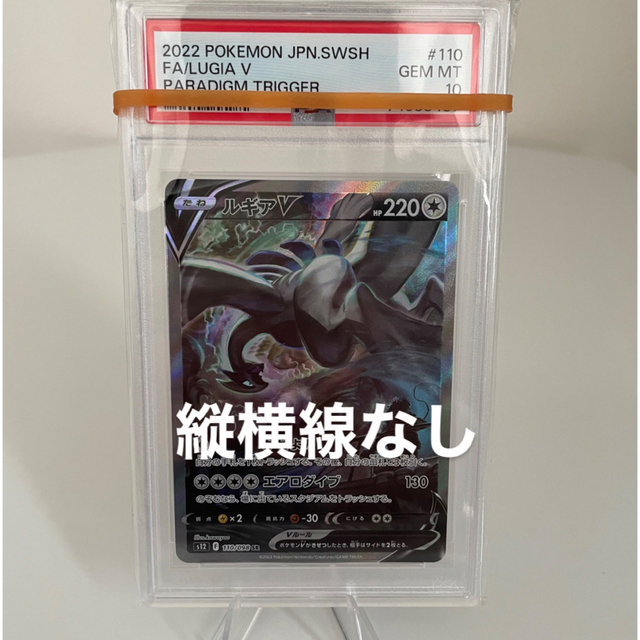 PSA10  ポケモンカード ルギアv sa