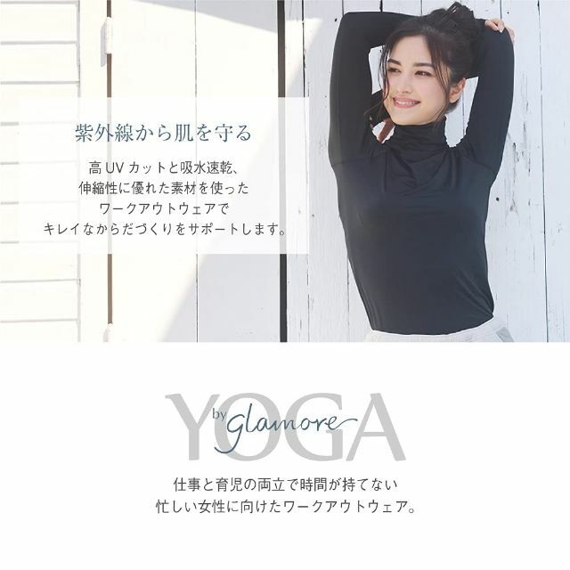 (glamore) グラモアYOGA by glamore 指穴付きハイネック長 5