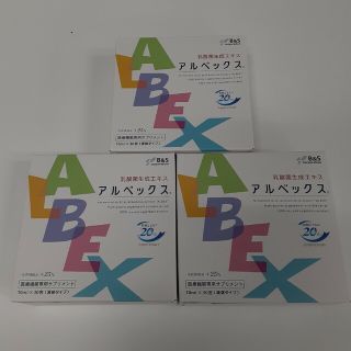 乳酸菌生成エキス　アルベックス　３箱９０包(その他)