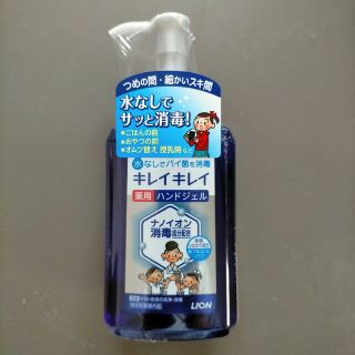 ライオン(LION)のキレイキレイ 薬用ハンドジェル(日用品/生活雑貨)