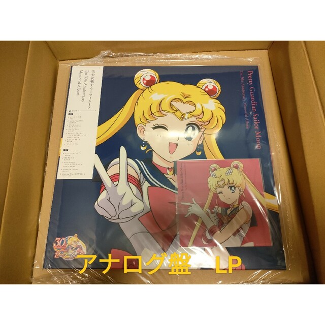 美少女戦士セーラームーン The 30th アナログ盤　LPレコード