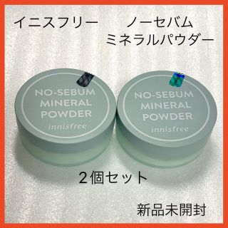 イニスフリー(Innisfree)のイニスフリー ノーセバム ミネラルパウダー 2個セット (フェイスパウダー)