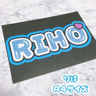 即購入OK❤︎平成フラミンゴ りほ 応援ボード うちわ文字 平フラ(その他)