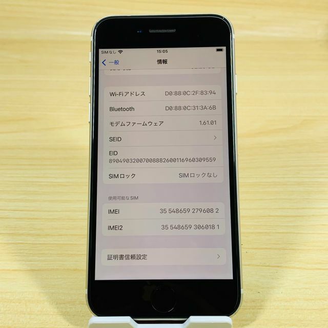 Apple(アップル)のSIMﾌﾘｰ ﾊﾞｯﾃﾘｰ96％ iPhoneSE 第3世代 64GB P67 スマホ/家電/カメラのスマートフォン/携帯電話(スマートフォン本体)の商品写真