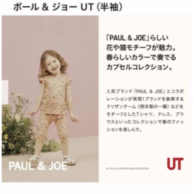 UNIQLO(ユニクロ)の新品　ユニクロ　Tシャツ エンタメ/ホビーのアニメグッズ(その他)の商品写真