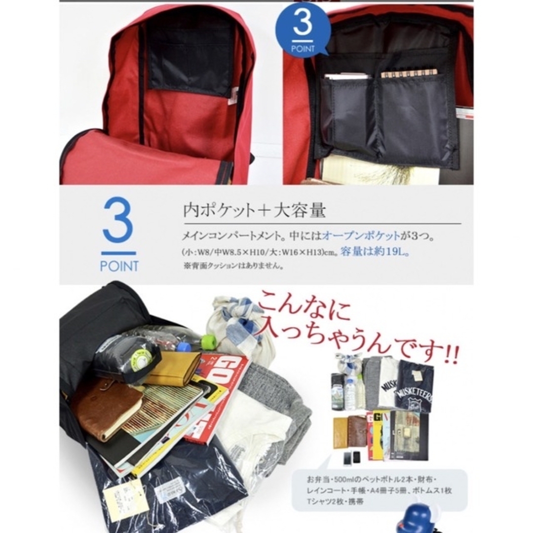 anello outdoor product リュック　　切り替え