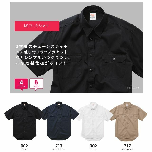 半袖シャツ ワークシャツ 半袖 シャツ 無地 厚手 胸ポケット XS ベージュ メンズのトップス(シャツ)の商品写真