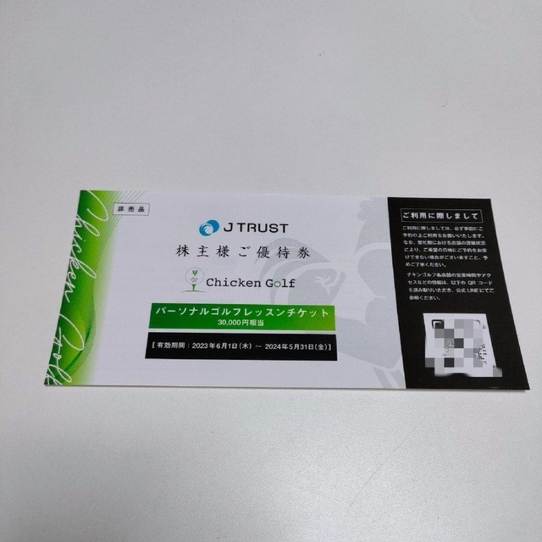 3枚セット JTRUST 株主優待券 オリーブスパ アロマトリートメント等 チケットの施設利用券(フィットネスクラブ)の商品写真