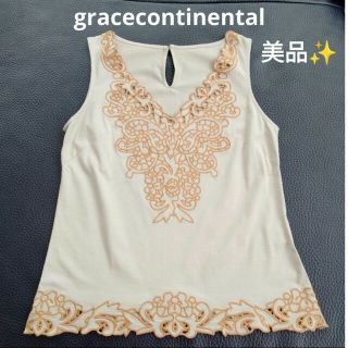 グレースコンチネンタル(GRACE CONTINENTAL)のグレースコンチネンタル☆おしゃれタンクトップ(タンクトップ)