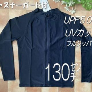 新品◆長袖スクールラッシュガード・130㌢・紺・UVカット素材・子供・学童(水着)