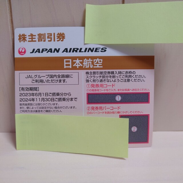 JAL(日本航空)(ジャル(ニホンコウクウ))のJAL 日本航空 株主割引券 株主優待券 チケットの優待券/割引券(その他)の商品写真