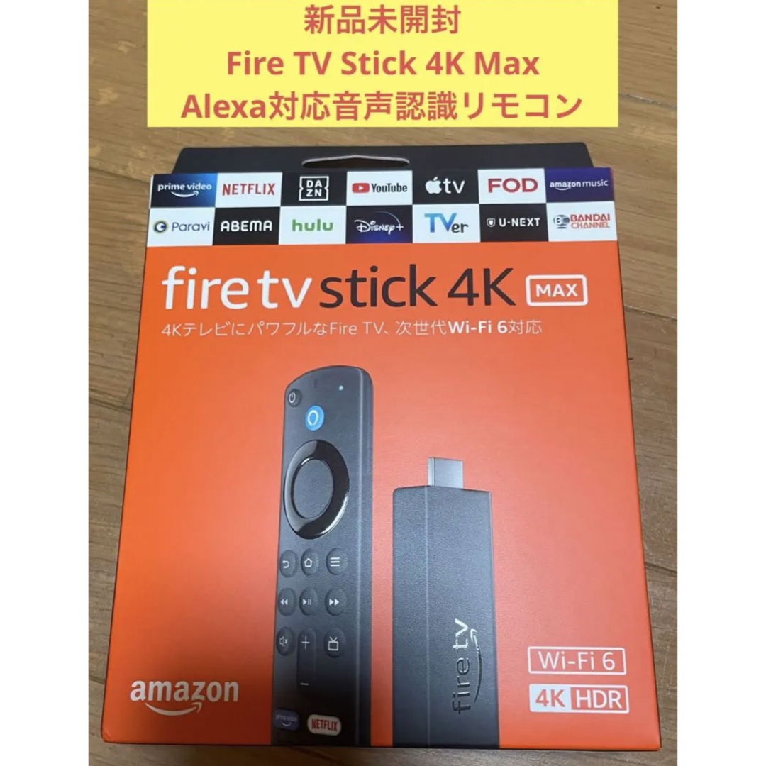新品未開封■アマゾン Fire TV Stick 4K Max 音声認識リモコン