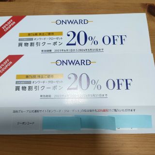 ニジュウサンク(23区)のオンワード株主優待20%割引6回分2冊(ショッピング)