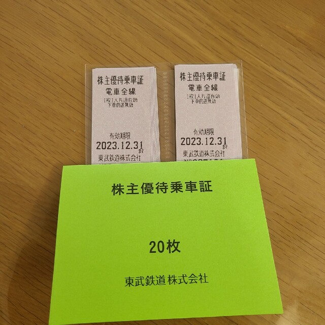 東武鉄道　株主優待　乗車券　20枚 その他のその他(その他)の商品写真